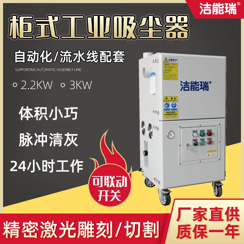 Laser marking smoke dust collector non-standard smoke dust collector automatic high negative pressure vacuum cleaning equipment