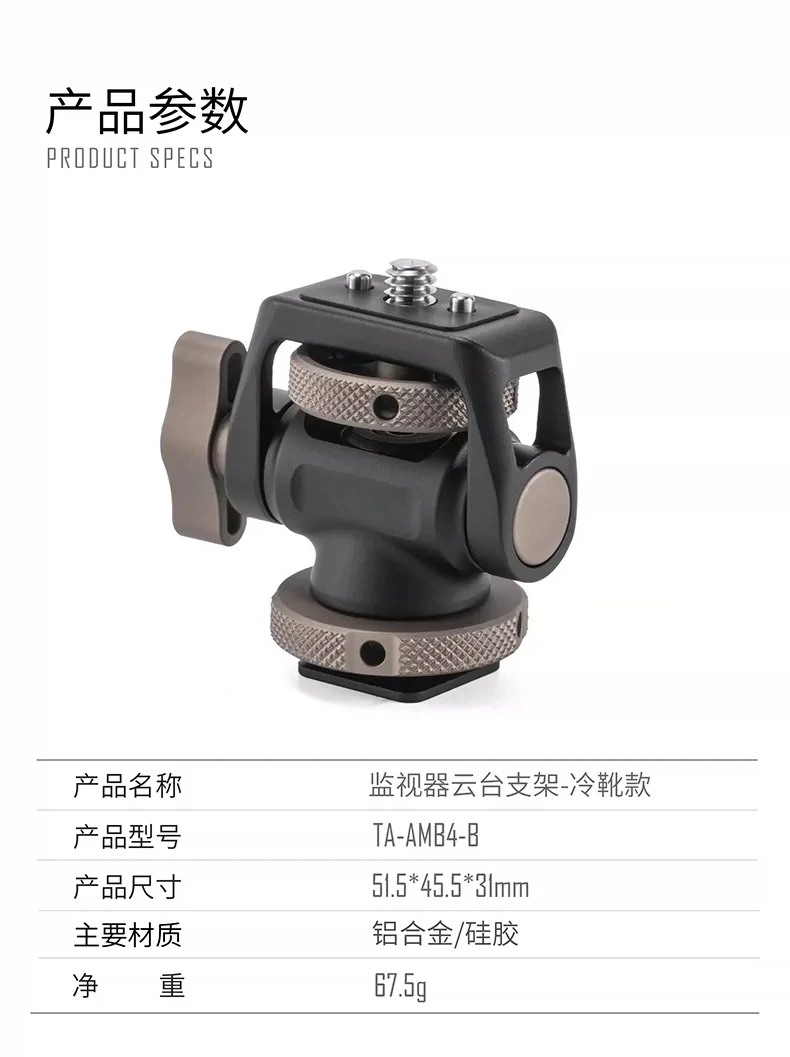 Universal Cold Shoe/Positioning Screw Portable Quick Removal 360 ° Adjustable Damping Monitor PTZ Bracket Fixing Accessories