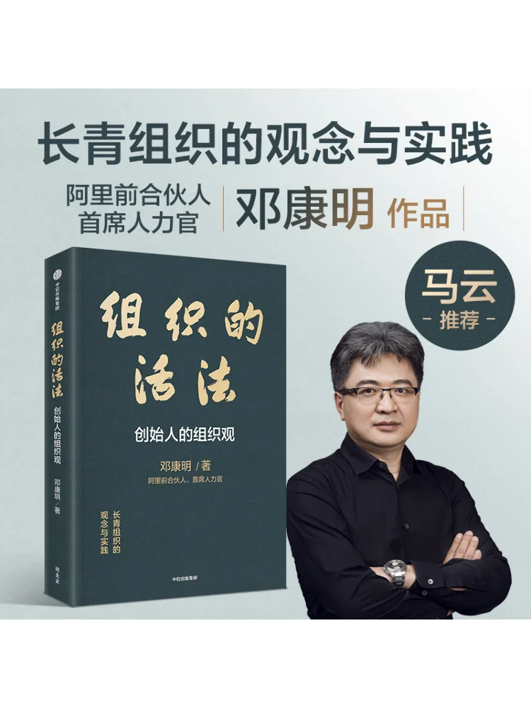 

Book-Winshare The Way Of Organizing