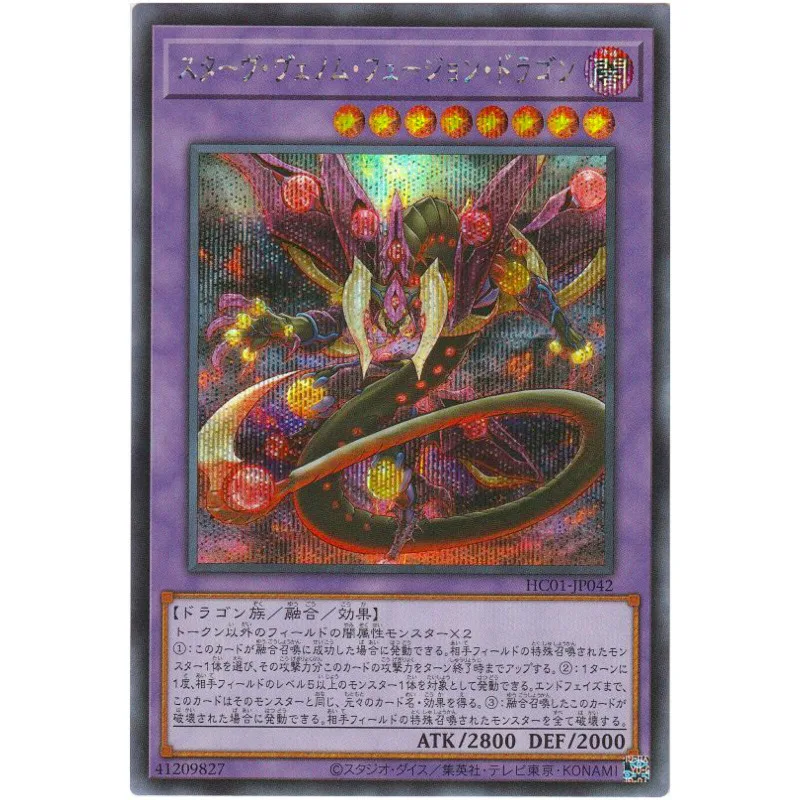 Yu-Gi-Oh Starving Venom Fusion Dragon - Secret Rare HC01-JP042 - مجموعة بطاقات YuGiOh اليابانية