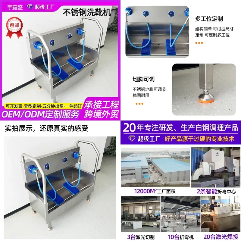 Stainless steel shoe washing machine Food factory Dust-free workshop Shoe polisher Rain boot cleaning and disinfection