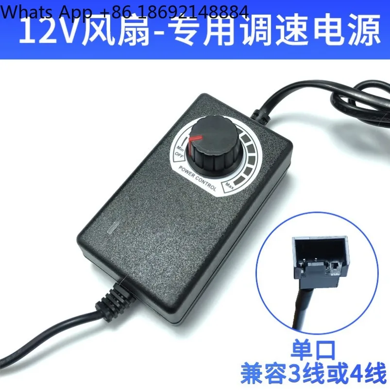 Computer CPU Fan Governor Control Transformer 2A Small 4p220v to DC 3V-12V External Power Supply Desktop