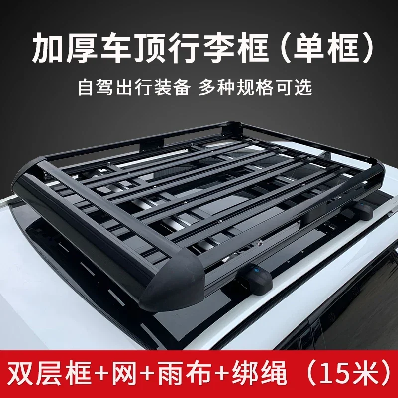 Single frame car luggage rack frame shelf car thickened aluminum alloy roof frame