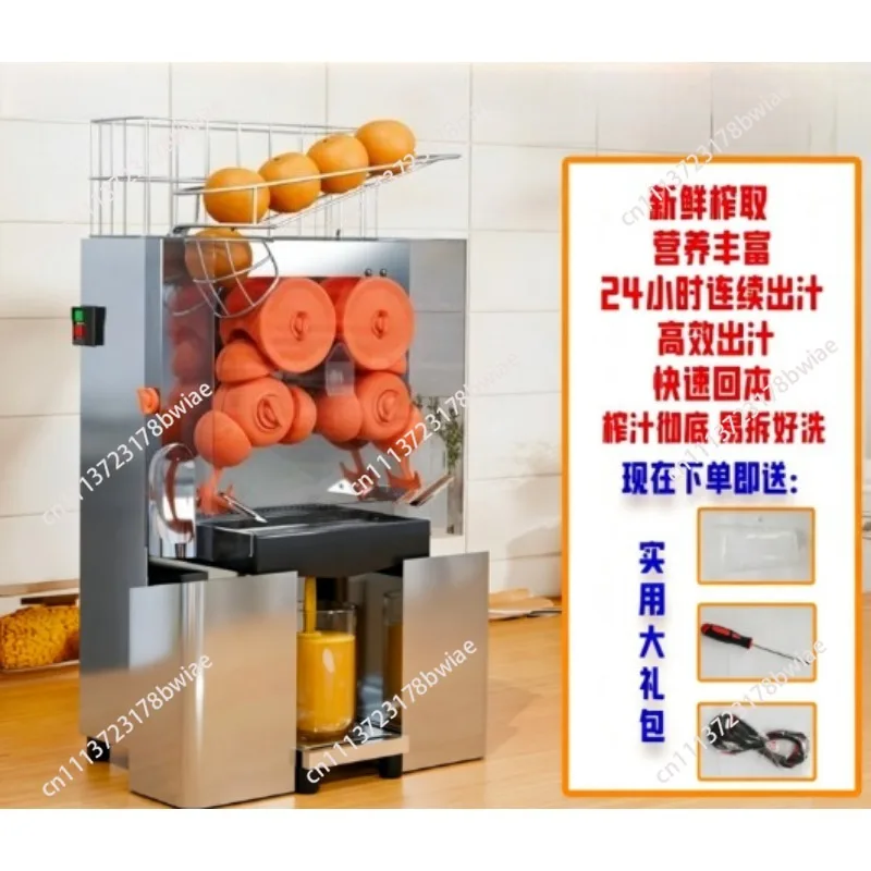 Juicer Commercial automatic juicer No peeling juice residue separation Energy saving Smart