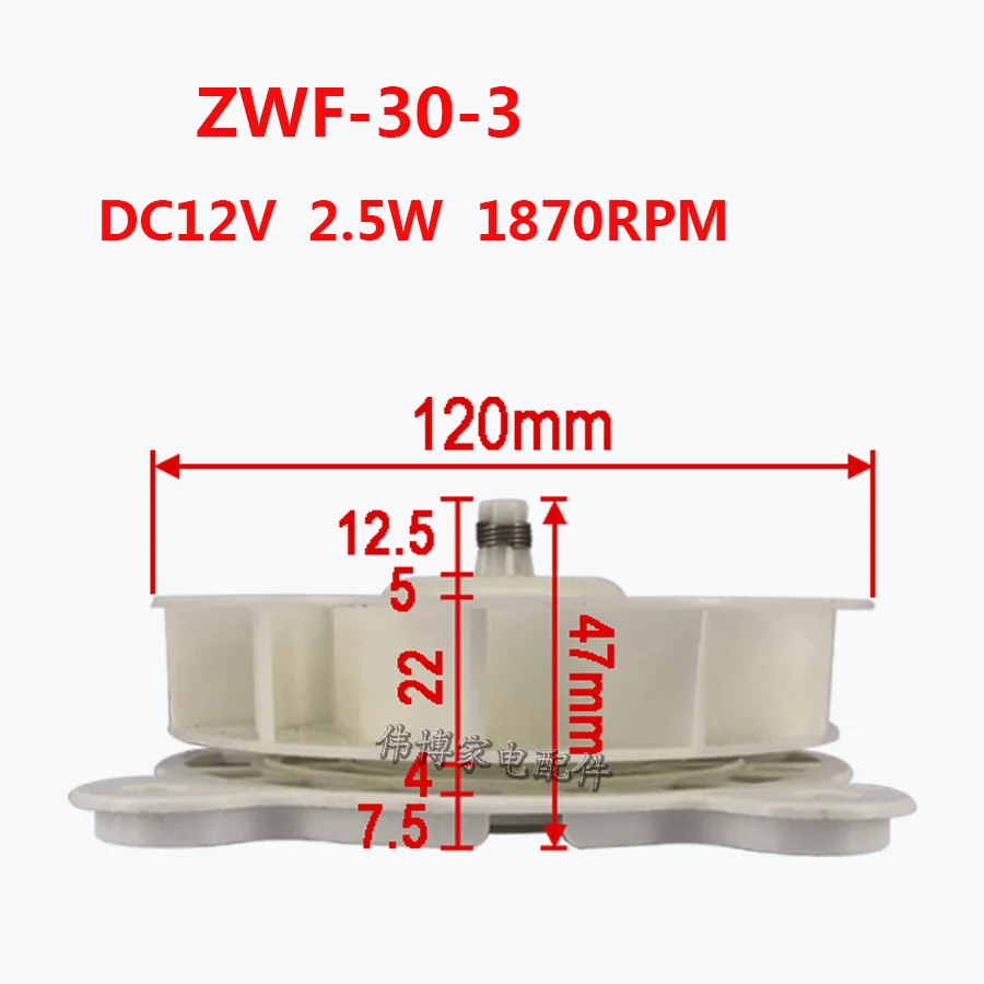 Original New for Refrigerator Motor ZWF-30-3 DC12v Refrigeration Fan for Samsung/Haier/midea