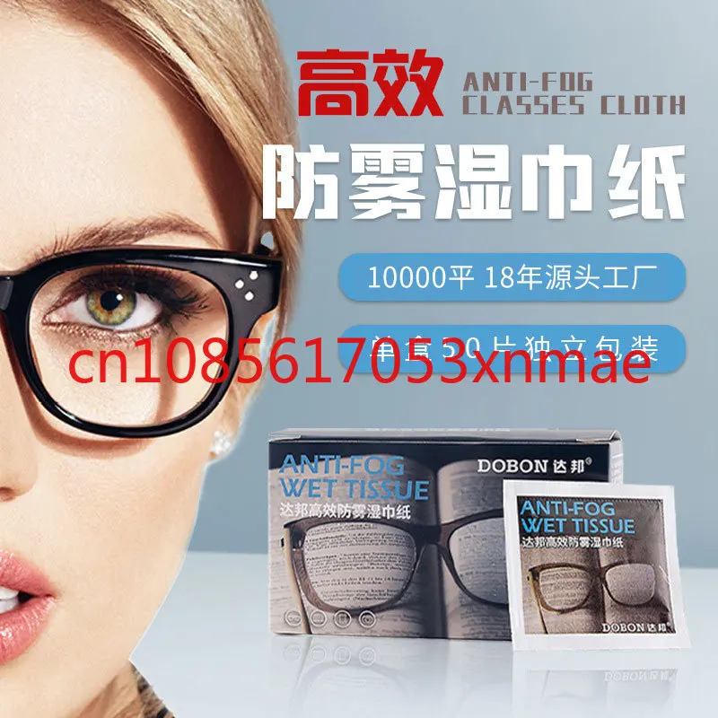 Dabang Anti-Fog Glasses Cloth Cleaning Wipes Lens Wiping Tissue Mobile Phone Screen Lens Anti-Fog Wipe Glasses Wipes