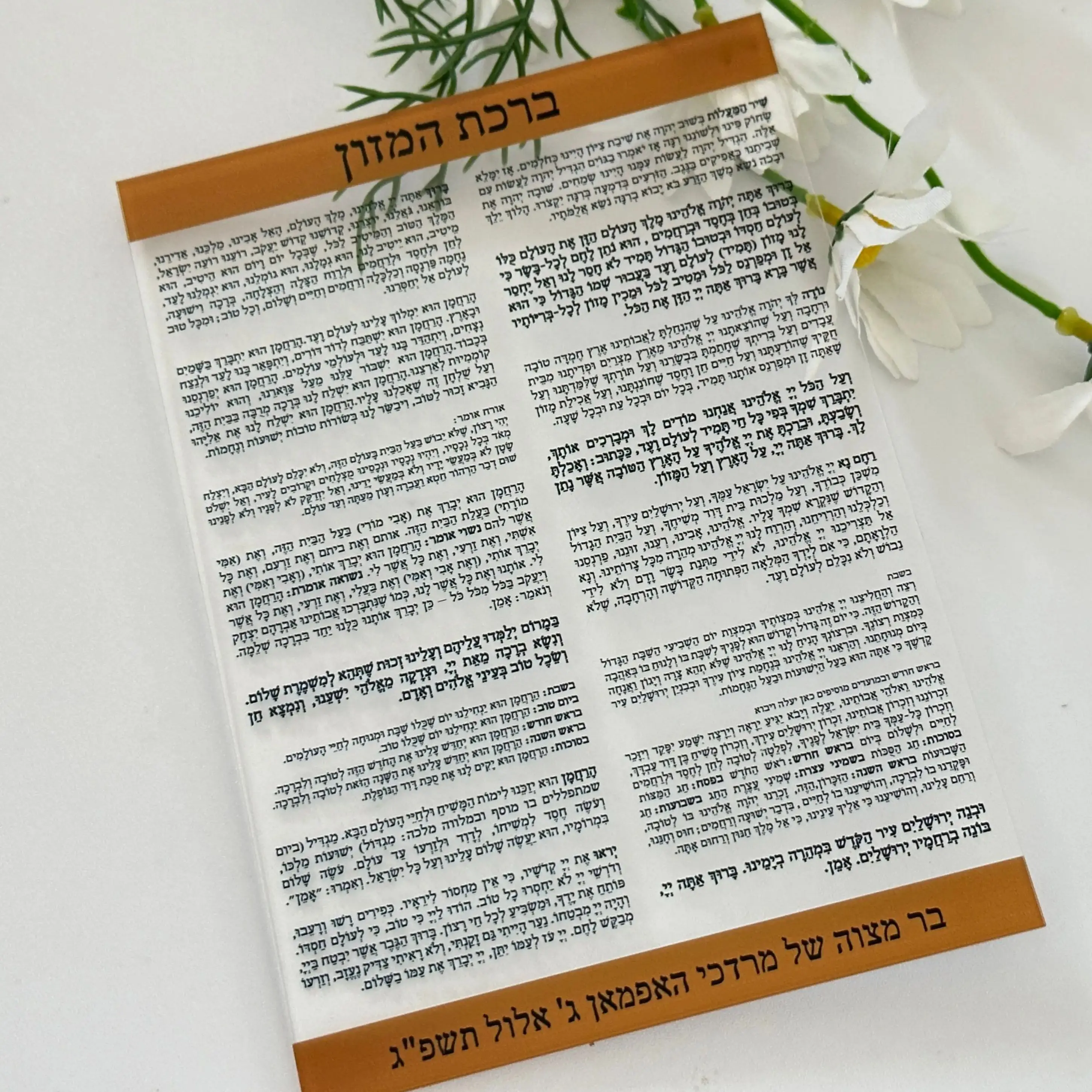 

Customized Acrylic Hebrew Invitation,Transparent Prayer Card,Personalized Blessing Invite,Flexible PVC Cards 10Pcs