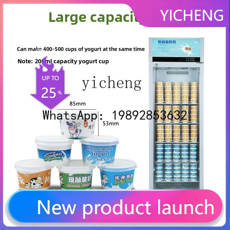 

H4 intelligent yogurt machine commercial automatic large-capacity refrigerated fruit rice wine fermentation machine