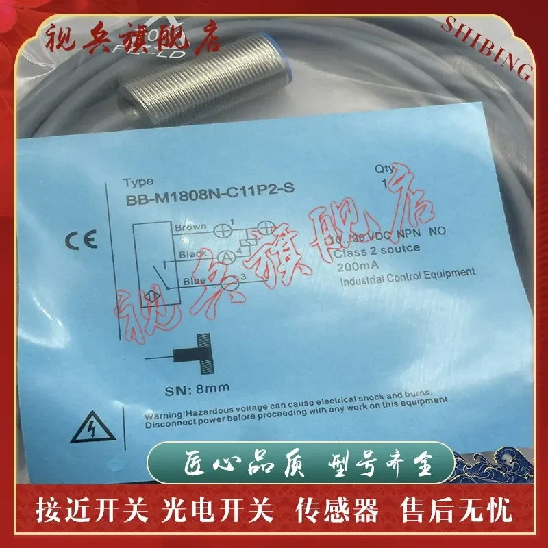 Brand New Proximity Switch BB-M1808N-C11P2-S Sensor for Industrial Automation Applications Quality Assured Complete Models