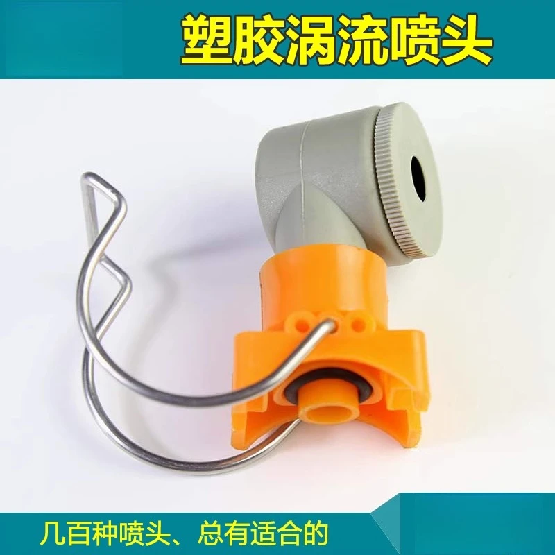 1.5 Inch Clip Plastic Dust Removal Vortex Nozzle Large Flow Spray Cooling Nozzle for Efficient Air Duct Cleaning