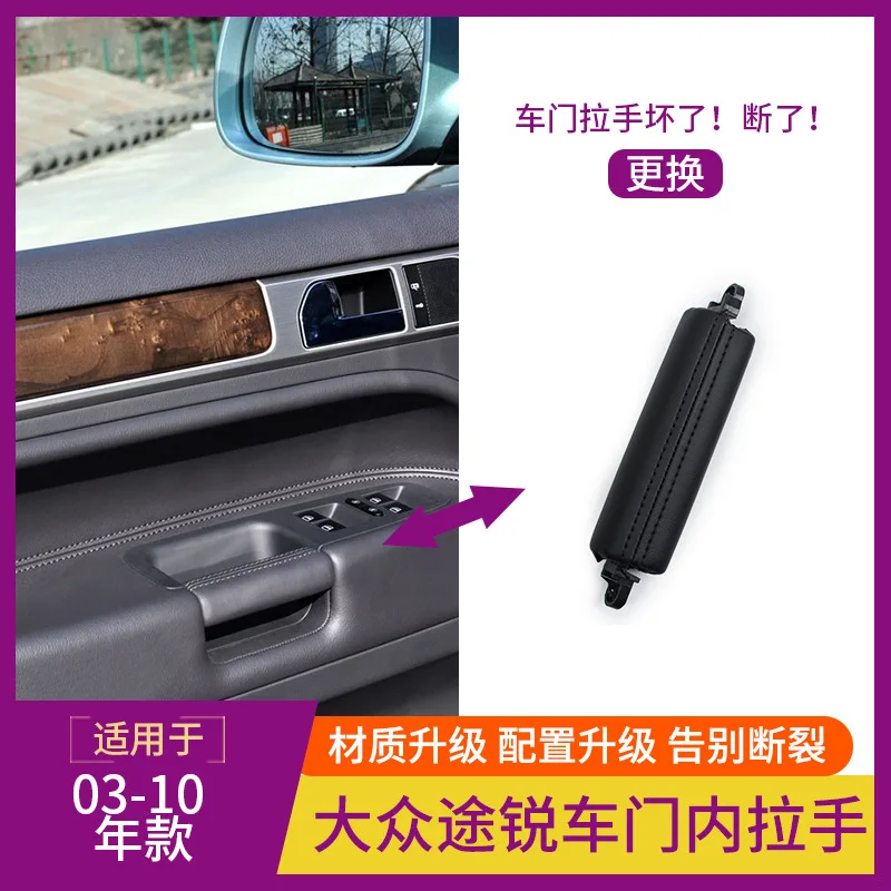 

Подходит для дверной ручки Volkswagen Touareg, главный водительский Touareg, черный левый передний подлокотник, внутренняя защелка