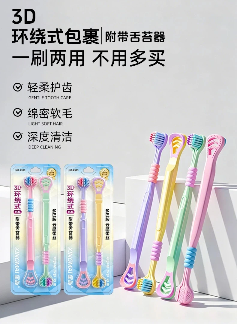 Three-sided three-dimensional toothbrush with soft bristles for household adult oral tongue cleaning three-head toothbrush