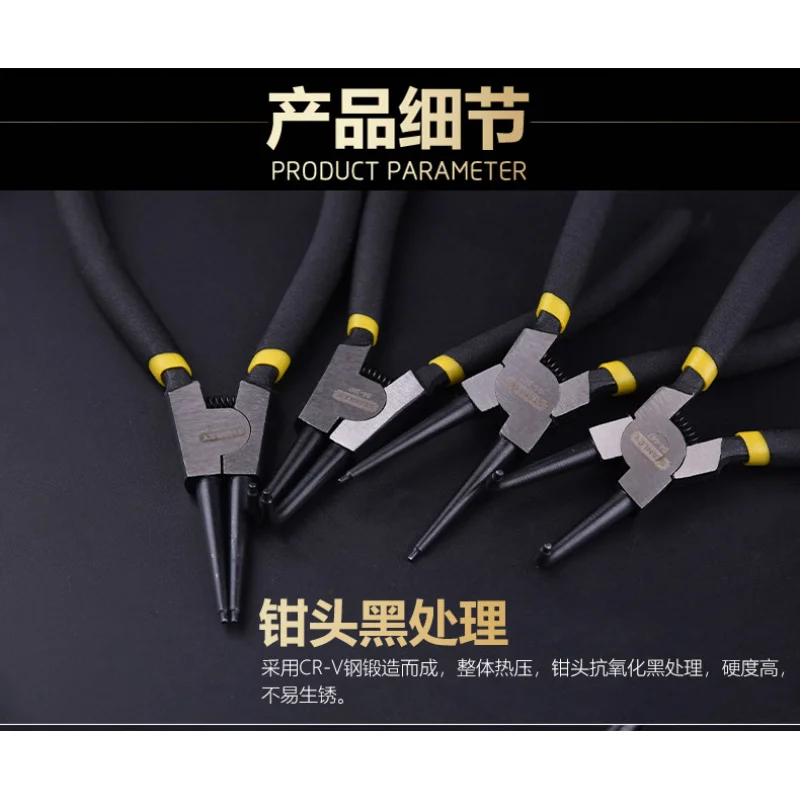 

German Inner Card Outer Card Circlip Pliers Shaft Hole Baffle Clamp Circlip Plier