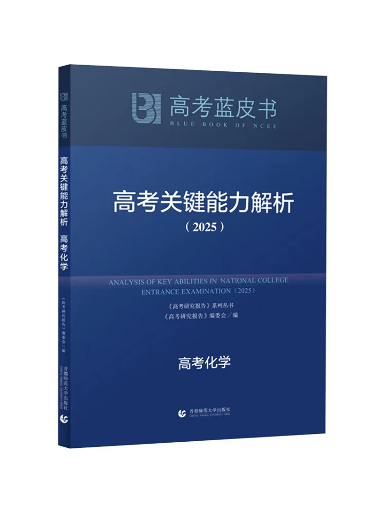 

Book-Winshare Анализ ключевых навыков для вступительных экзаменов колледжа Химия для вступительных экзаменов колледжа 2025г