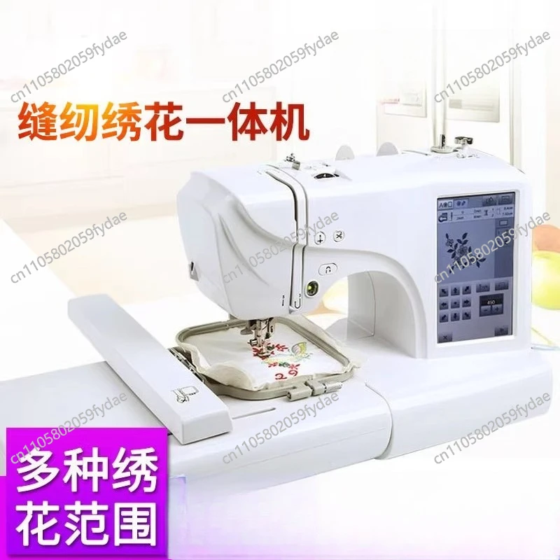 

Computer sewing MRS600 Automatic Household Embroidery Machine Multifunctional Sewing And Embroidery Machine Embroidery Machine