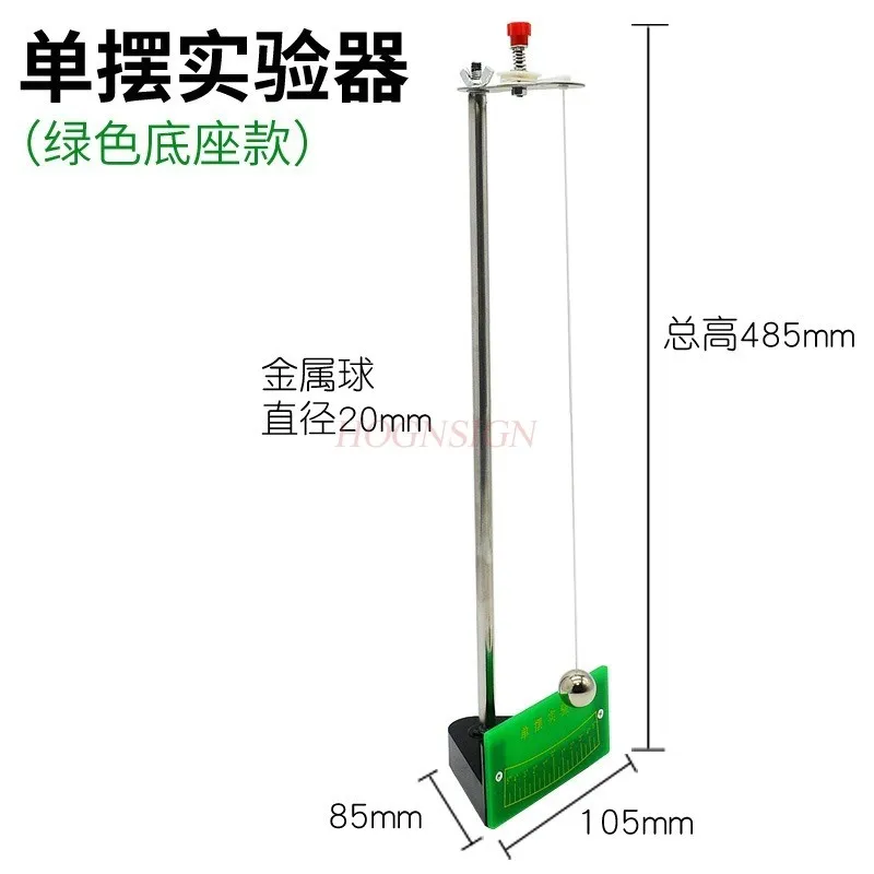 

Single pendulum experimental apparatus, motion law, harmonic vibration physics experimental teaching equipment