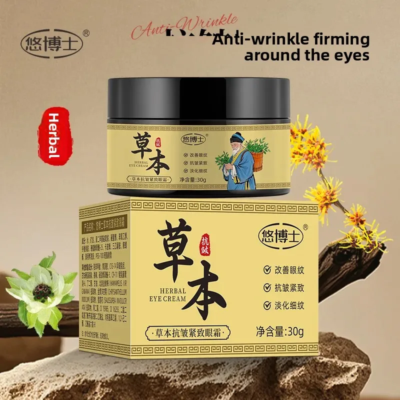 

Травяной крем для глаз для укрепления и уменьшения морщин Увлажняет Премизительно тонкие линии Успокаивает Увлажняет Нежная кожа