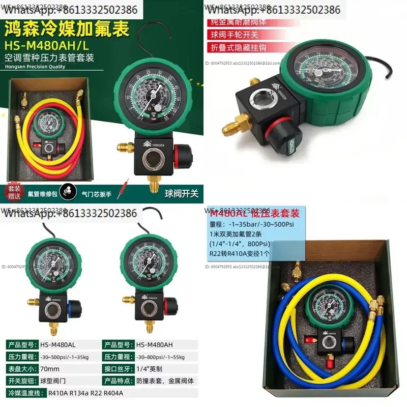 Air conditioning fluoride meter R410AR32 snow liquid meter 22 refrigerant pressure gauge car fluoride set M480