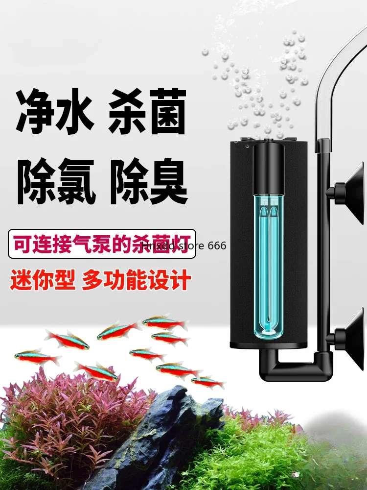 Fish tank UV ultraviolet water purification algae removal diving sterilization lamp