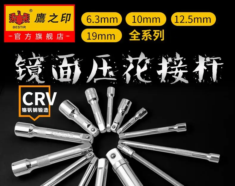 BESTIR Werkzeug hochwertig 1/4" 3/8" 1/2" CHROM VANADIUM Stahl Hülse Verlängerungsstange Pleuel Auto Maschinenreparaturwerkzeug – Detail 2