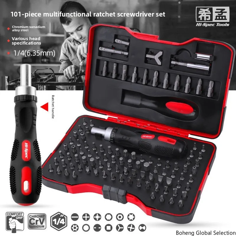 100-Piece batch head set, chrome vanadium steel screwdriver screwdriver head set, one-word cross hexagonal pattern screwdriver