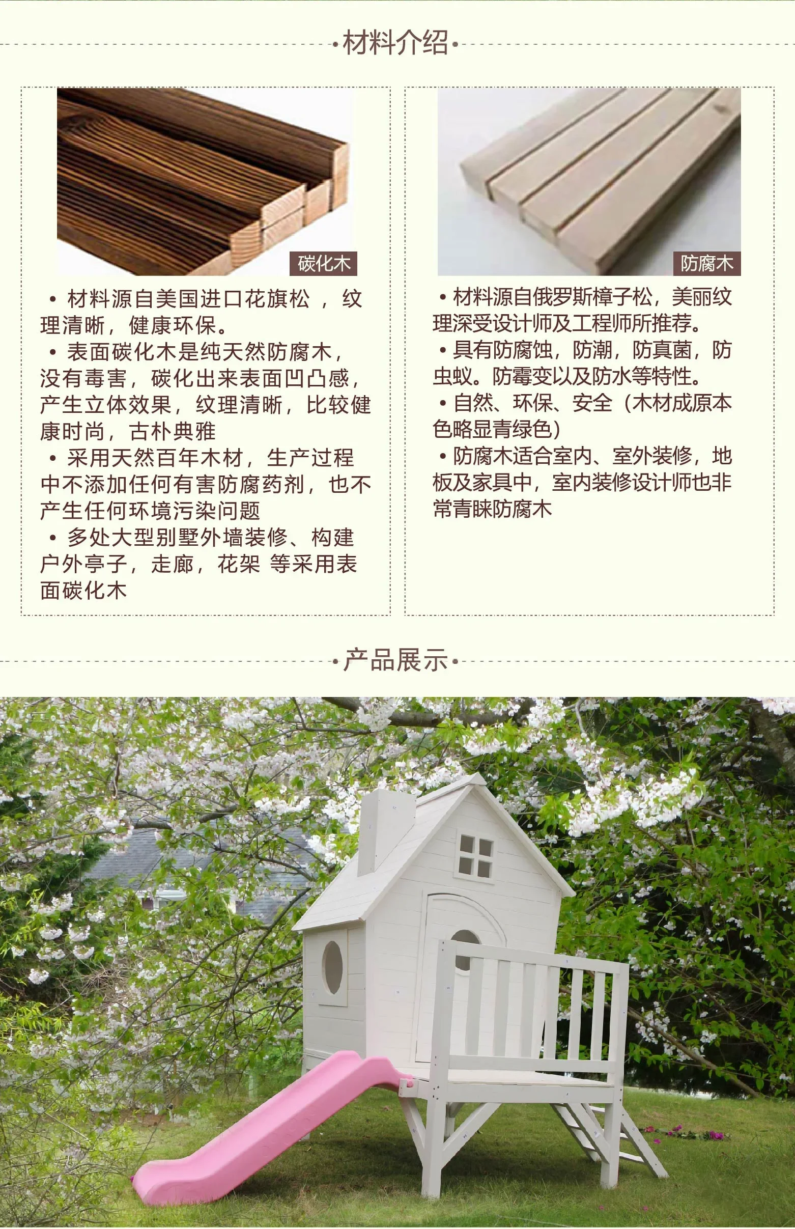 Preservative wooden house, outdoor assembly, tree house kindergarten slide, mobile wooden house