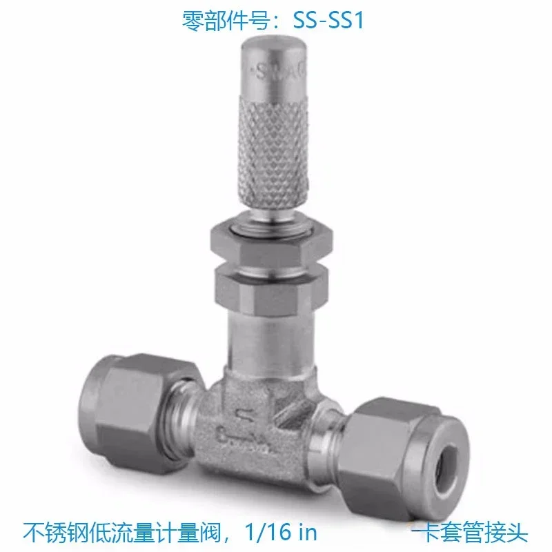 (SS-SS1) Stainless Steel Low-flow Metering Valve 1/16 in. Sleeve Pipe Joint