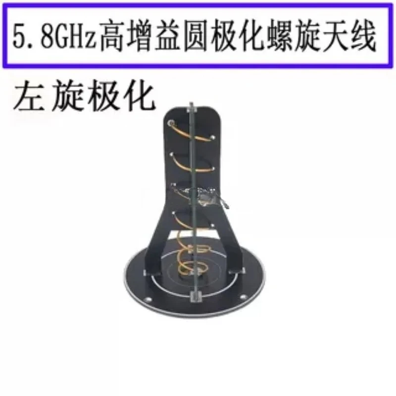 

Направленная антенна 5,8 ГГц, высокое коэффициент усиления 5800 МГц, винтовая антенна