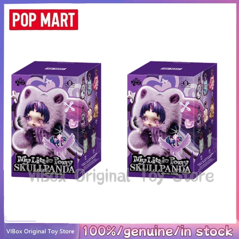 新品正規品 POP MART スカルパンダ マイリトルポニー シリアル