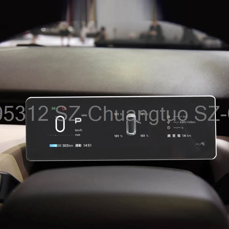 

Защитная пленка из закаленного стекла для GAC AION UT 2025 2026, 8,88 дюйма, наклейка на приборную панель автомобиля, наклейка на дисплей, автоаксессуары