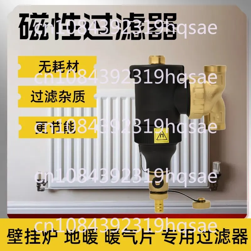Front Magnetic Wall-hung Boiler Filter, Special for Floor Heating