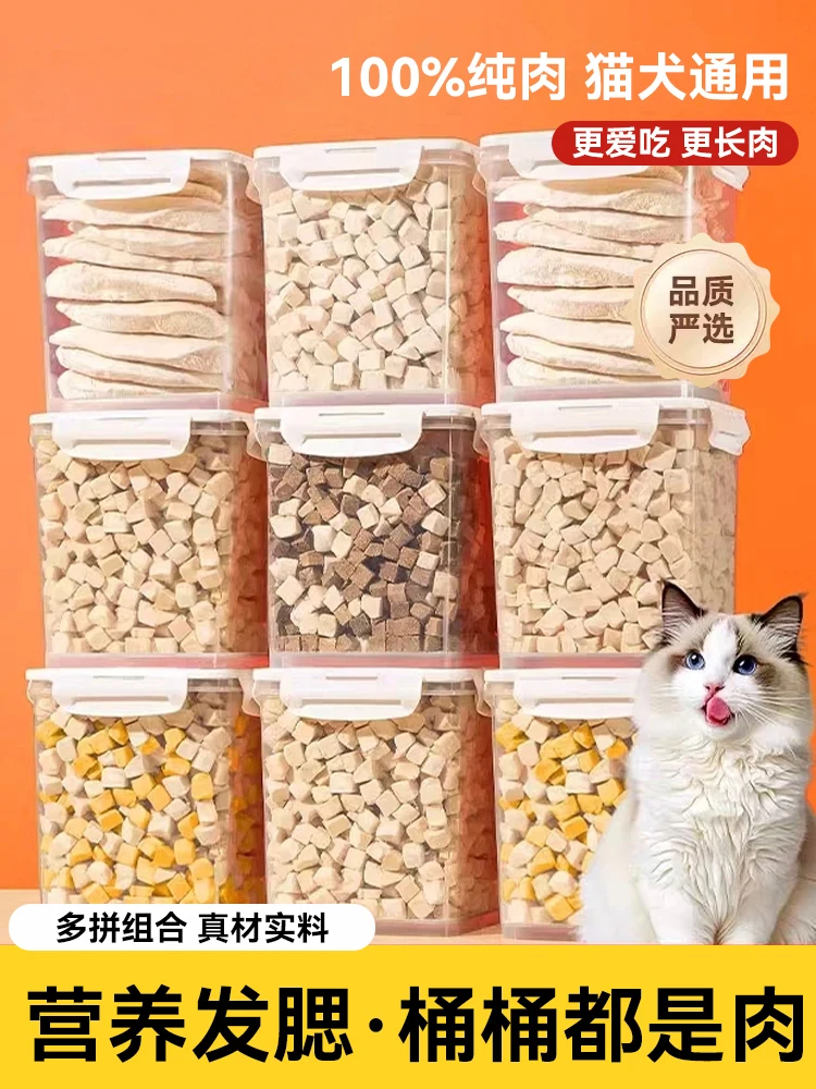 

Freeze-dried cat snacks chicken grains chicken breast freeze-dried pet fattening gills nutrition cat snacks egg yolk cat food