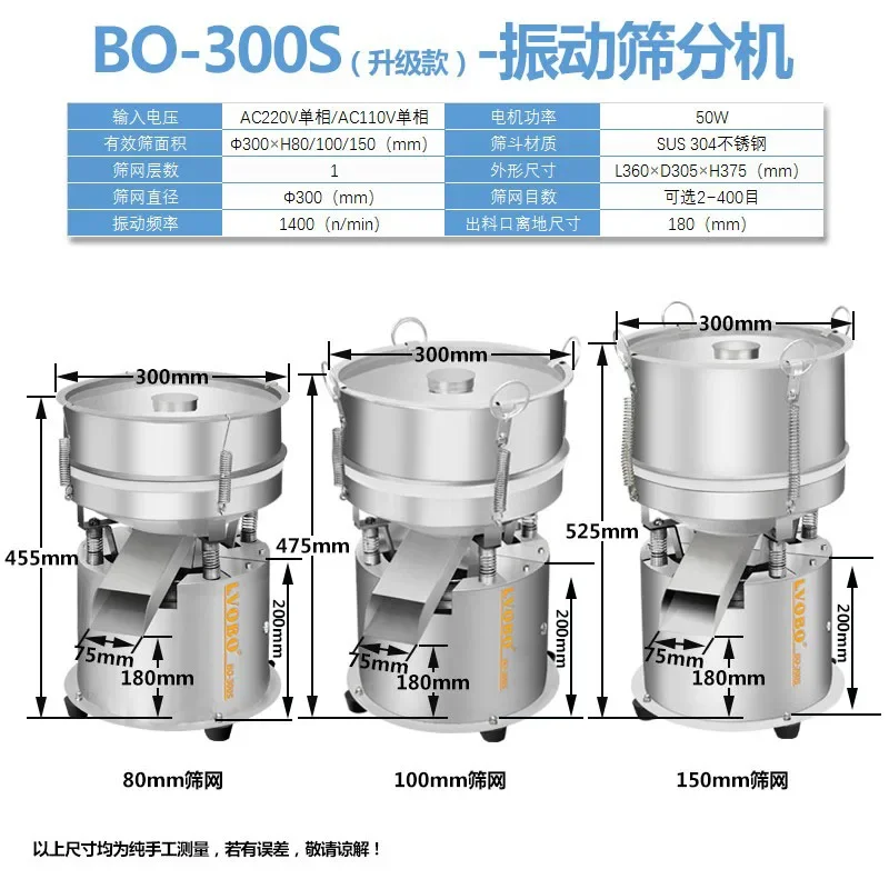 Machine de criblage vibrante en poudre, petite machine électrique de criblage de poudre, machine parfumée, écran de revêtement de lait de haricot de suppléments