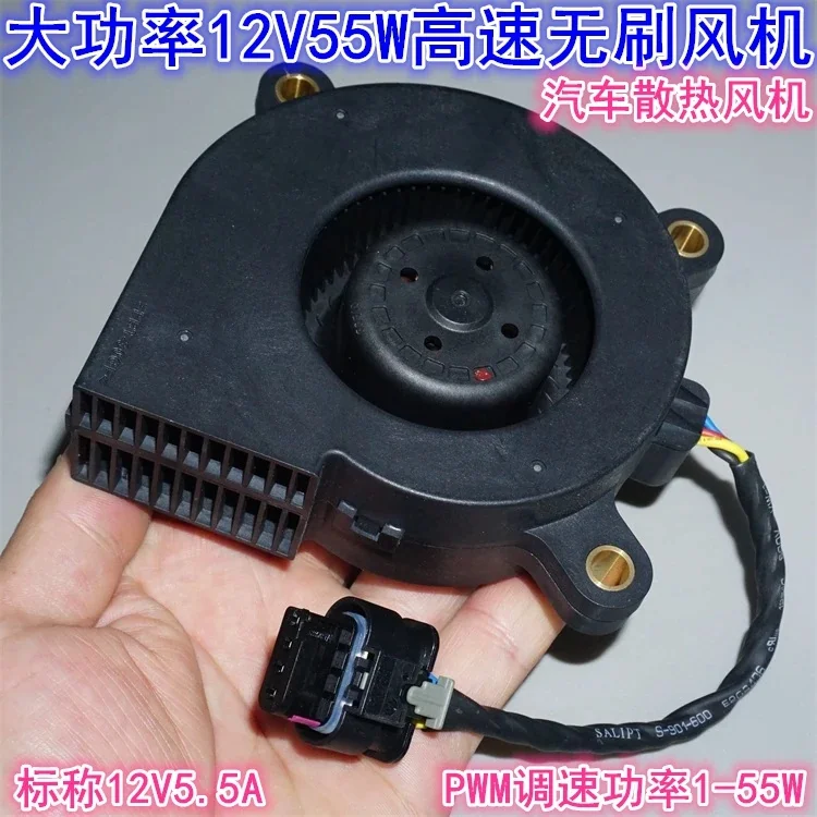 12V 5.5A High-Power Brushless motor Turbo Fan PWM Speed Control Violent Automotive Waterproof Cooling Blower