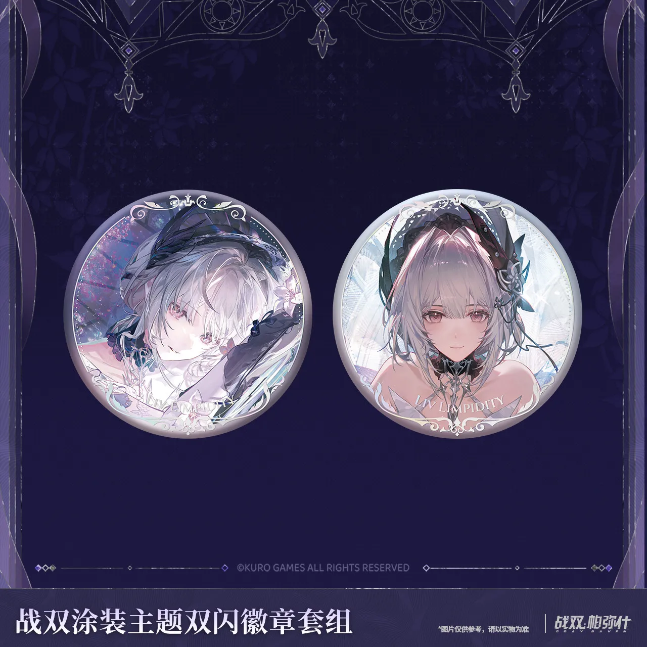 Original GRAY RAVEN : PUNISHING Liv Tinplate Double Flash Badge Set Kurogame Ornement de cosplay Accessoires d'anime Cadeau d'Halloween