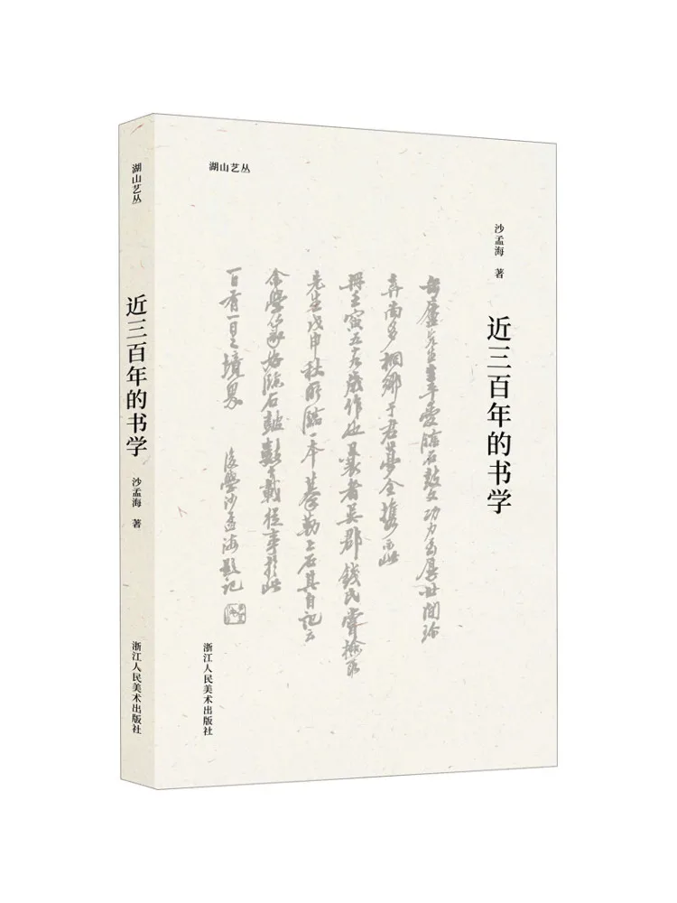 

Book-Winshare Nearly Three Hundred Years Of Calligraphy