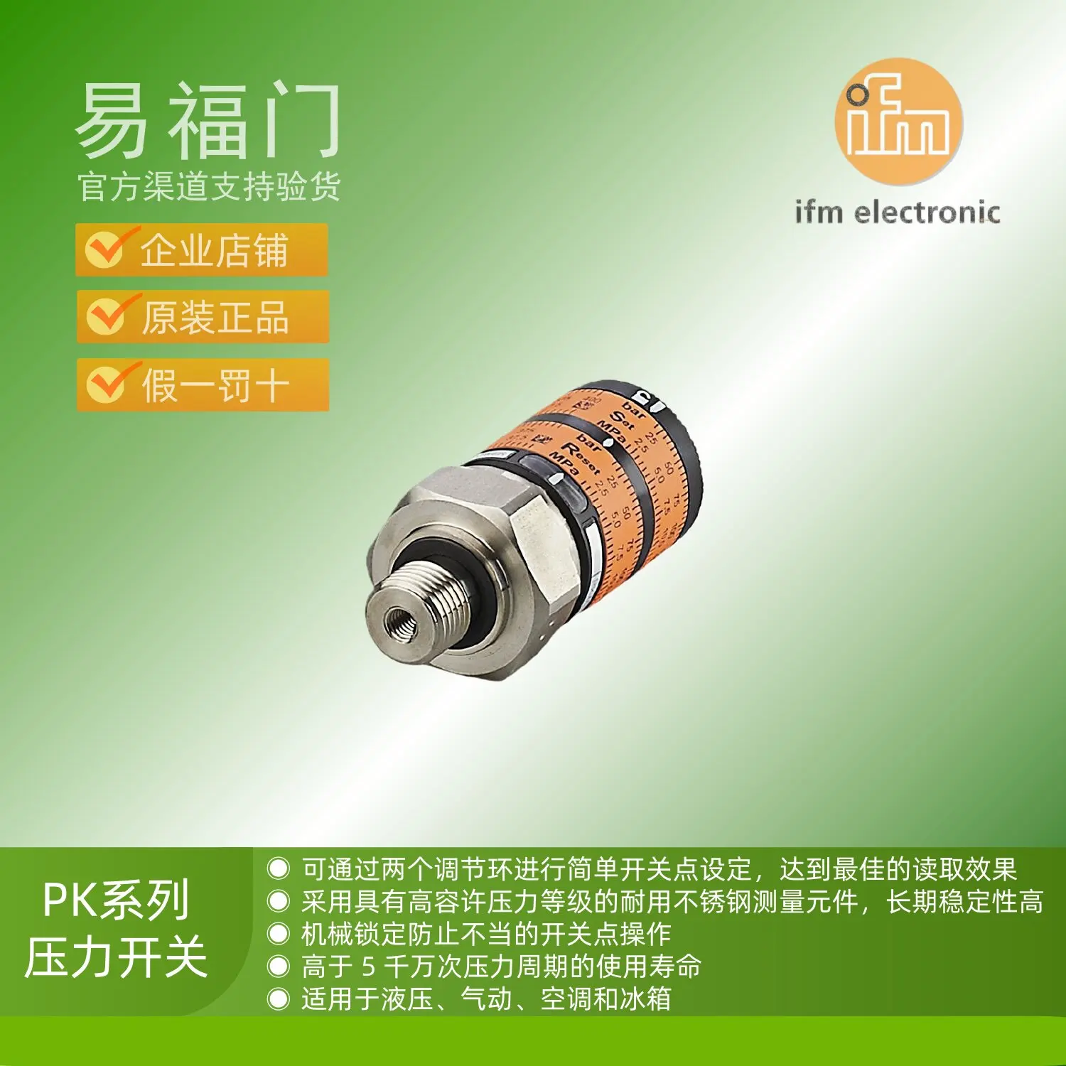 IFM ifm pressure switch sensor PK7520 PK7521 PK7522 PK7523 PK7524