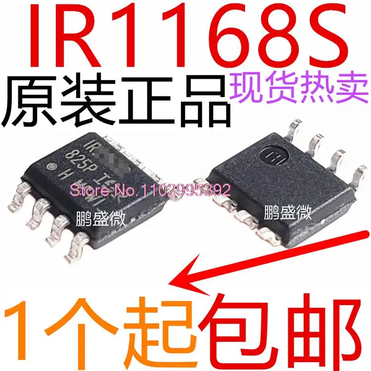 

10 шт./лот IR1168STRPBF IR1168S SOP-8 оригинал, в наличии. Power IC