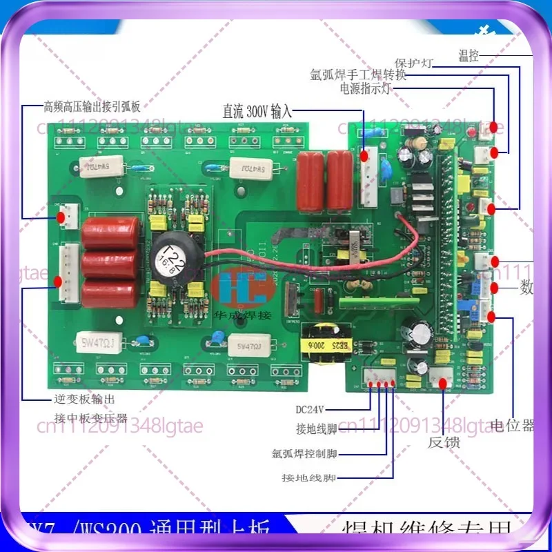 1pcs Inverter DC welding machine board board, universal circuit board for welding machines