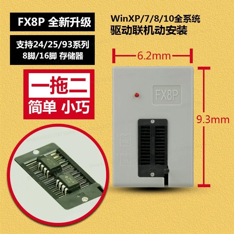 FX8P Programmer 2425 Main Board BIOS Memory 8-pin Spiflash Chip Reader and Writer