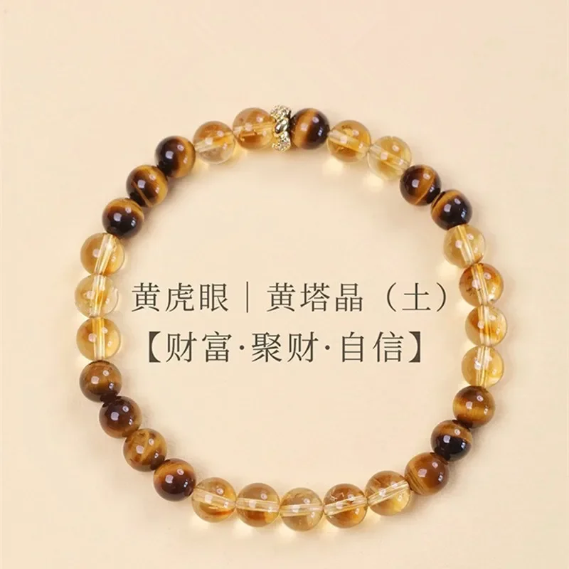 Natural Citrine Bracelet Women's Lucky Wealth Yellow Tower Crystal Niche Gifts Joker Jewelry Yellow Tiger Eye Stone Hand String