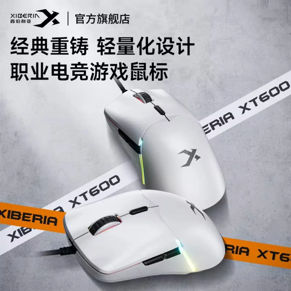 XIBERIA XT600 Wired Mouse Gaming Mechanical Style Men and Women Lightweight Computer Office Universal Luminous Esports Ergonomic