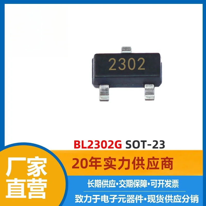 BL2302G Новинка SOT-23Encapsulation MOSTube 20V 2.8A NChannel компоненты 2302G