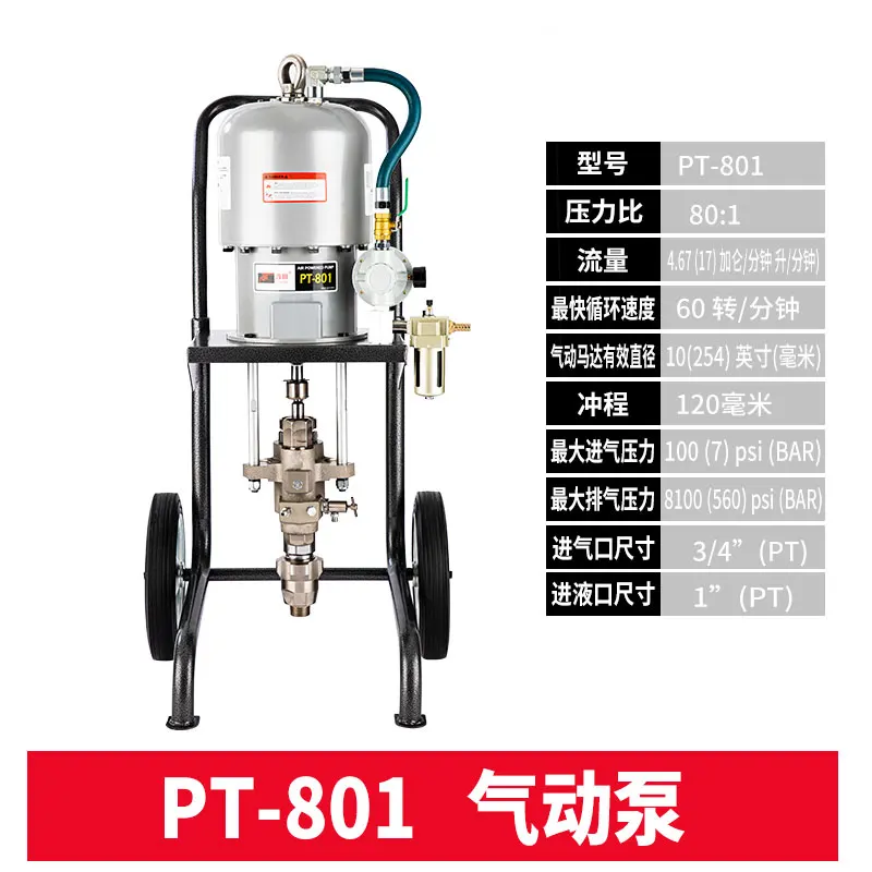 

PT2549 high pressure airless spraying machine steel structure painting machine shipyard paint spraying latex paint machine
