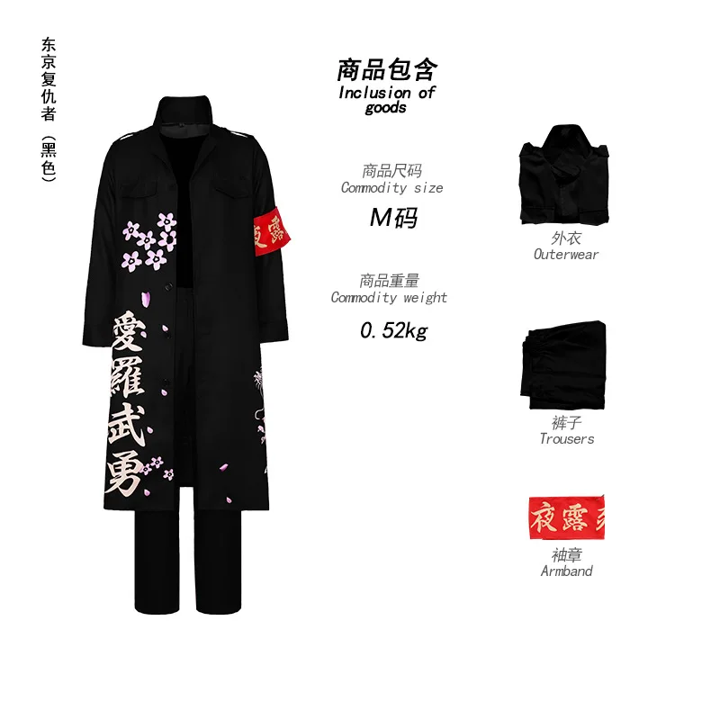 أزياء أنيمي طوكيو المنتقمون مانجيرو سانو التأثيرية زي أحمر للرجال للهالوين كرنفال كوسبلاي طوكيو المنتقمون ملابس مخصصة