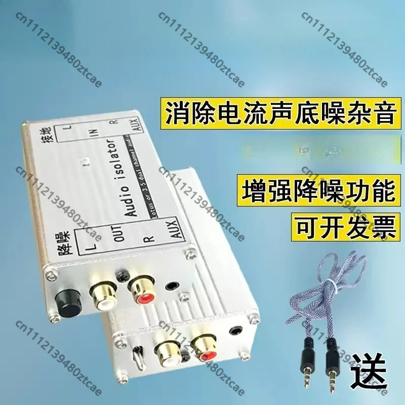 3.5mm RCA Audio Noise Reduction Isolator, Ground Buzz Suppressor to Eliminate Current Noise for PC and Home Audio