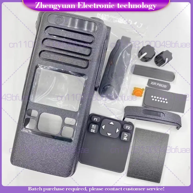 

For XiR P8628i DP4601e shell with knob cap, dust cover, button glue back cover
