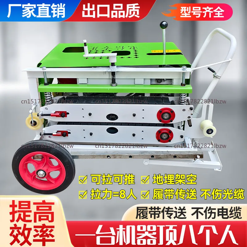 Fiber optic cable traction machine pulling fiber optic cable release tugging machine