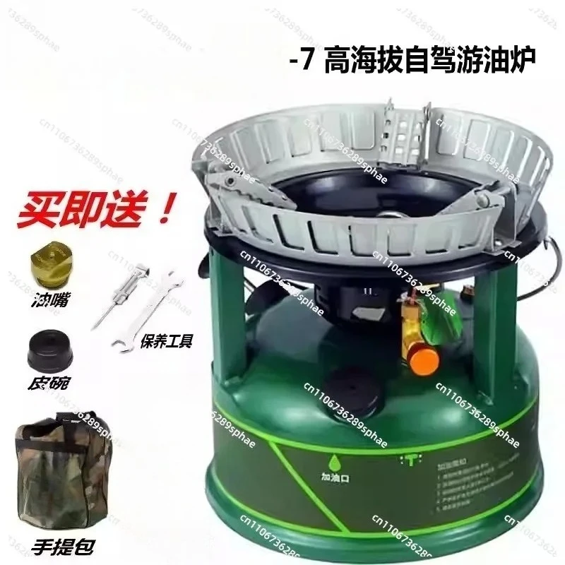 

Diesel Outdoor picnic Picnic Portable windproof