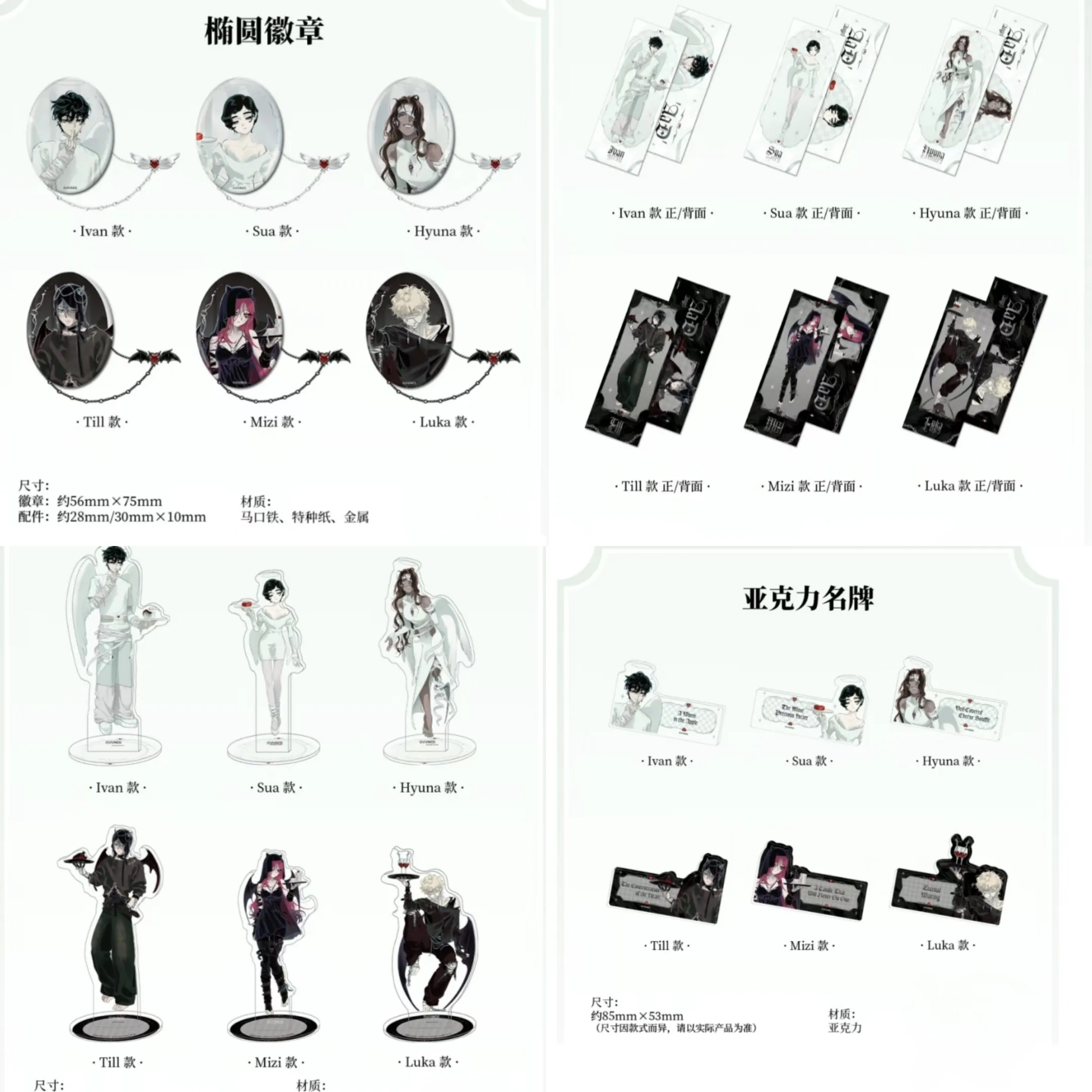 nuove-carte-badge-in-acrilico-2026-alien-stage-march-monster-vivinos-ufficiali-originali